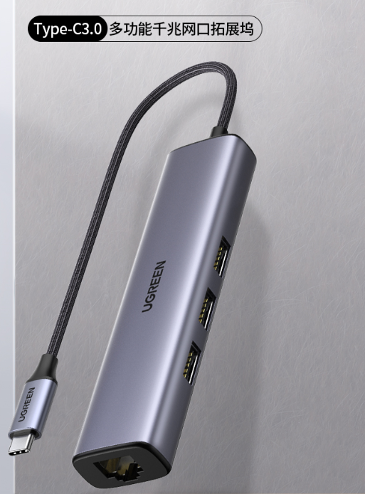 綠聯(lián) Type-C擴展塢拓展塢 網(wǎng)線轉(zhuǎn)接頭帶千兆網(wǎng)口USB-C分線器轉(zhuǎn)換HUB集線器